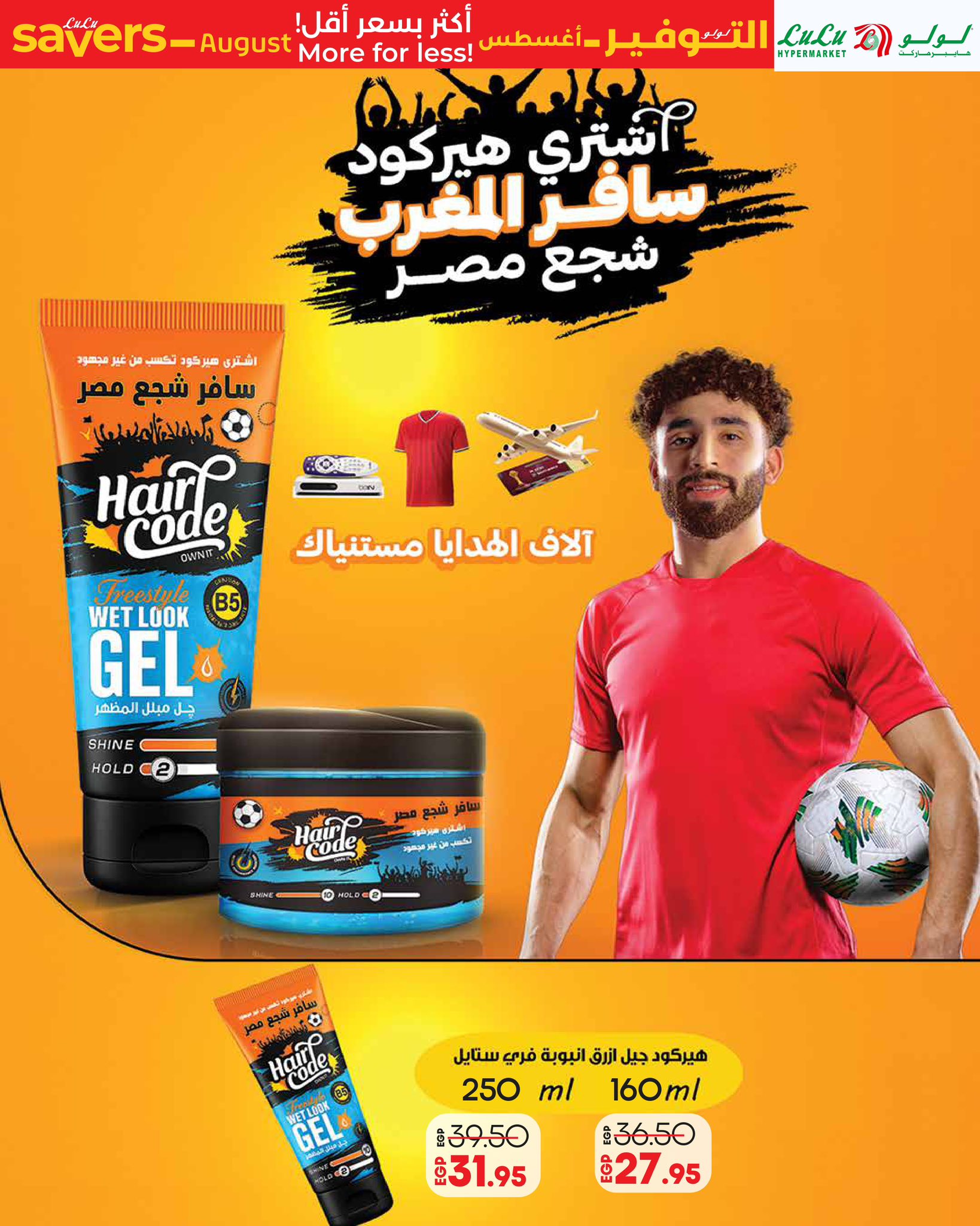 lulu-hypermarket offers from 17aug to 1aug 2025 عروض لولو هايبر ماركت من 17 أغسطس حتى 1 أغسطس 2025 صفحة رقم 13